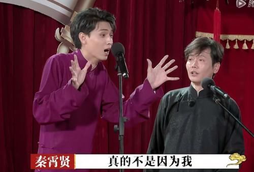  秦霄贤|《德云斗笑社》张九龄应该学着点秦霄贤，进化业务，沉淀粉丝