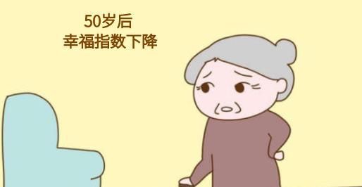 年轻|55岁丁克女警示：年轻时幸福美满，过了五十岁，人生困境就来了