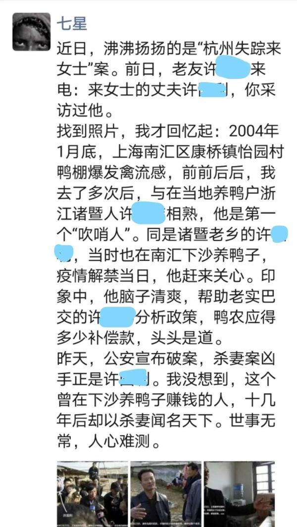 杀妻案|杭州杀妻案男主16年前受访照片曝光