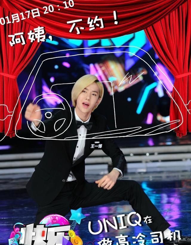 自我介绍|王一博三次做客《快乐大本营》,同一句话却说了两次