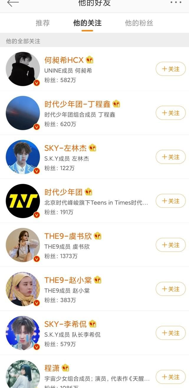  王楚然|《演员请就位》郭敬明是不是对王楚然有意见？他个人偏好感太强了