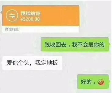 恋爱|恋爱期间转账是赠与还是借款？法院这样判！