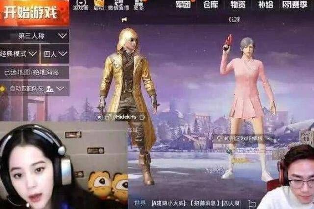  逗乐|明星也爱玩游戏，欧阳娜娜直播吃鸡，网友却被雷人ID逗乐