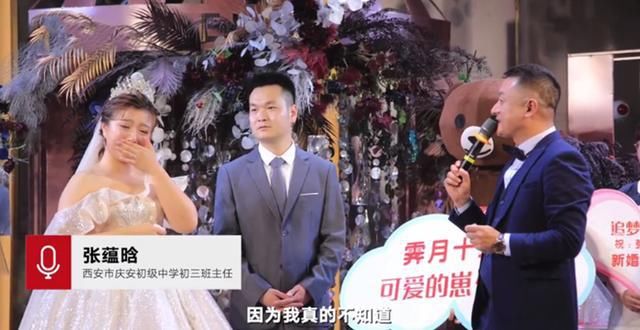 老师|班主任婚礼撞上中考，全班考完跨越半城送祝福，老师全程泪崩