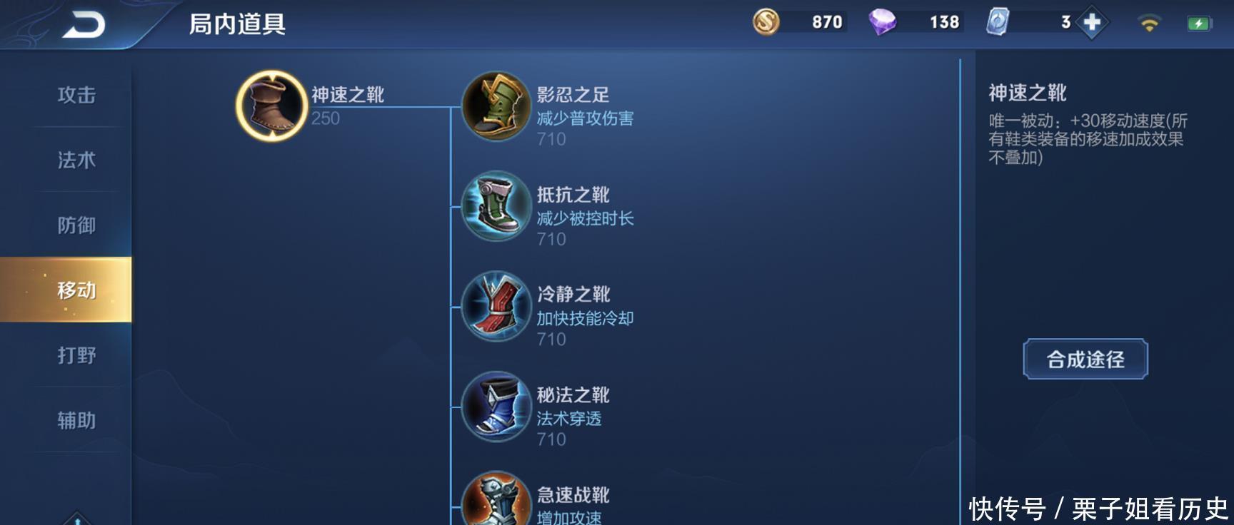 二级|刺客第一件出啥不是二级打野刀和鞋子，百星王者出它快70育速度！