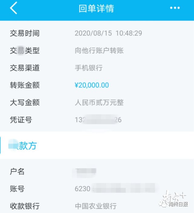  转账|男子接绑匪电话索要30万，还传来儿子救命声！秒转账2万后开始“接着演戏”