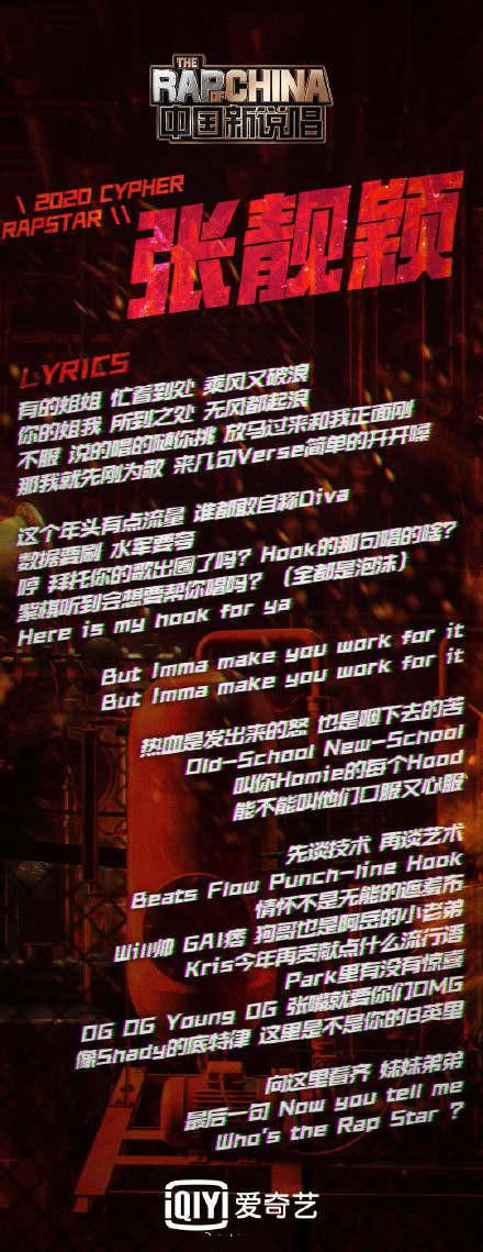  句句|谁读懂了张靓颖的言外之意，虽然扫射一片，却句句在理，姐太刚！