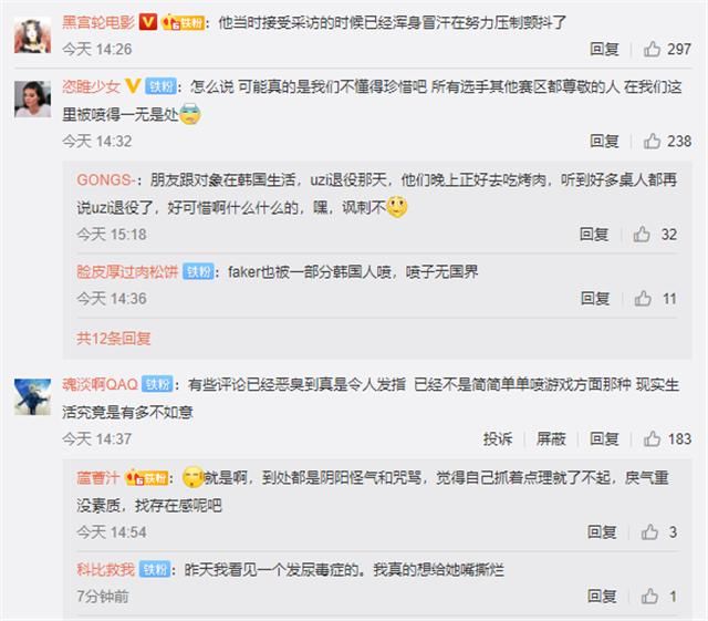 偷偷|从s7世界赛捂脸匆忙离开，到s9偷偷断药，uzi的治疗轨迹完全曝光