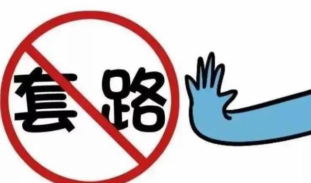  兼职|高考后在家想赚钱？家长必须提醒孩子，小心这些网络兼职“陷阱”