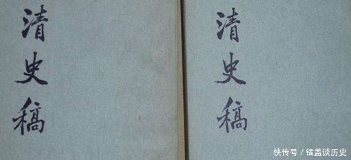 编纂|清朝正史编纂很难吗?因何进展较慢?