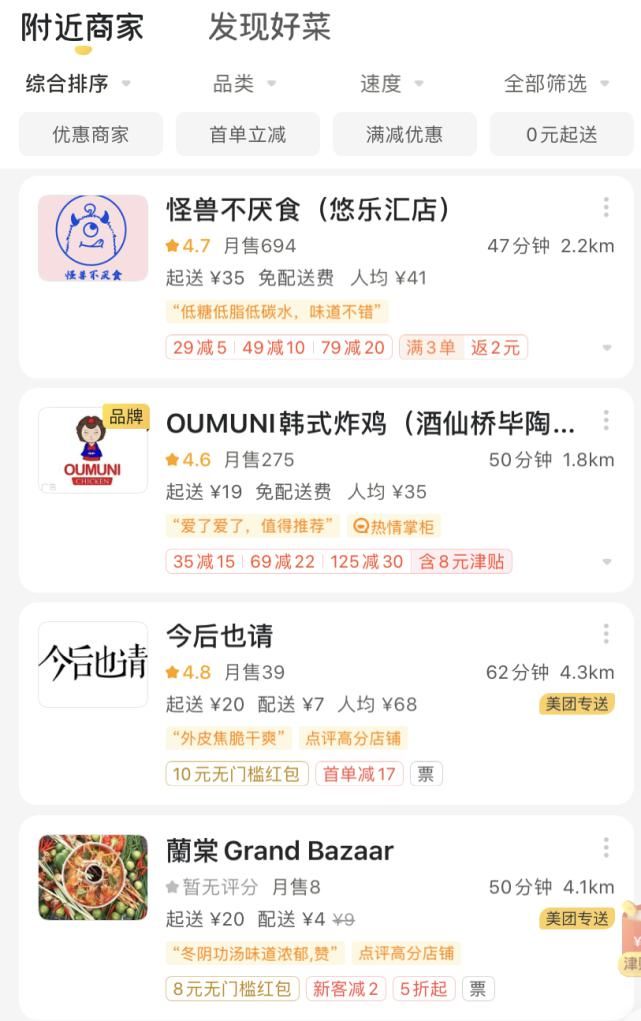 美食|丽都美食大搜罗!快来看看搬去新办公区吃什么~