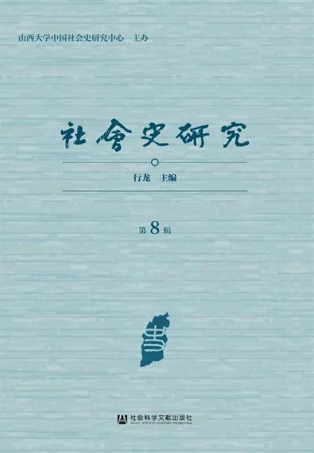 书单|2020年上半年集刊盘点丨书单