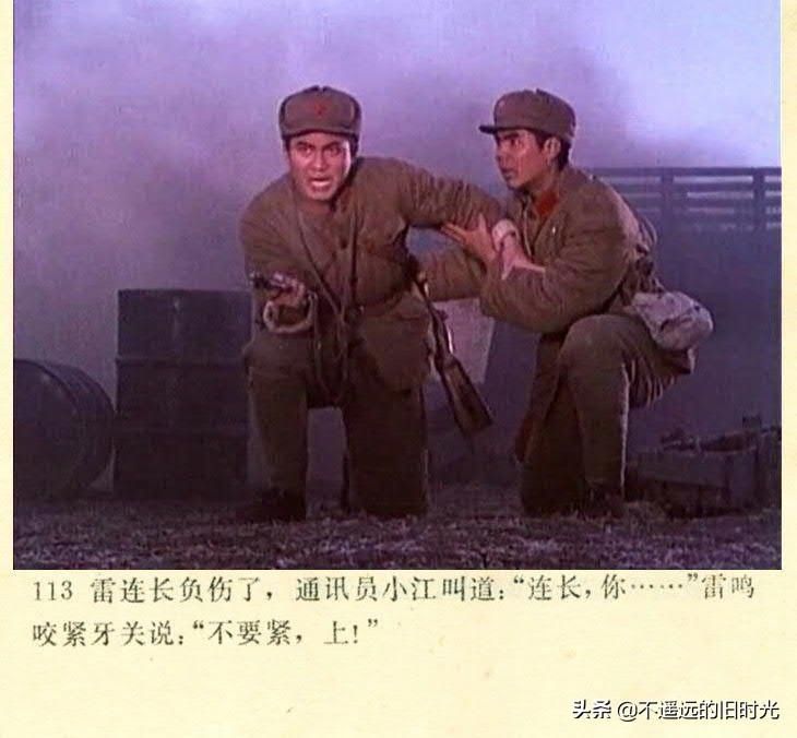  截图|车轮滚滚-长春电影制片厂1975年拍摄彩色电影截图连环画