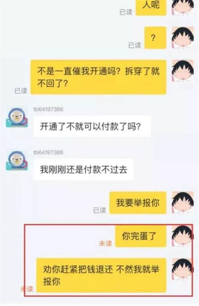  频频|用户频频被骗，闲鱼平台为何一直不作为？