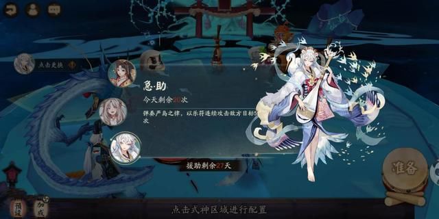 不知火|阴阳师：崽战优胜式神协战系统开启，每天有20次的机会协战