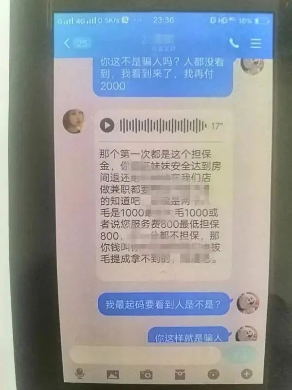  诈骗|这个“色情”诈骗组织遭警方闪击