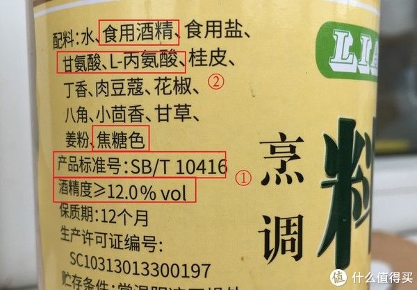  解析|建议收藏！5种14款调料选购指南及单品推荐（附酱油、食醋、料酒、蚝油、番茄酱标准深度解析）