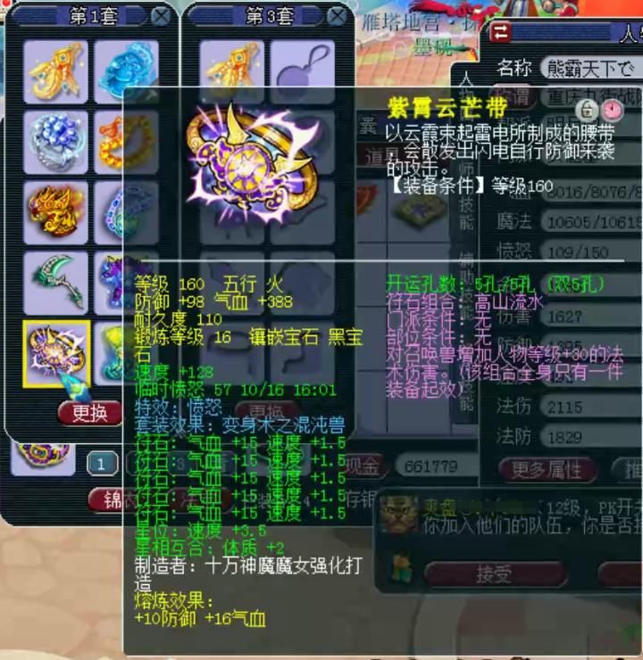 展示|梦幻西游：千万神豪熊无敌的女魃墓展示，拥有八只龙魂护盾蛇卵！