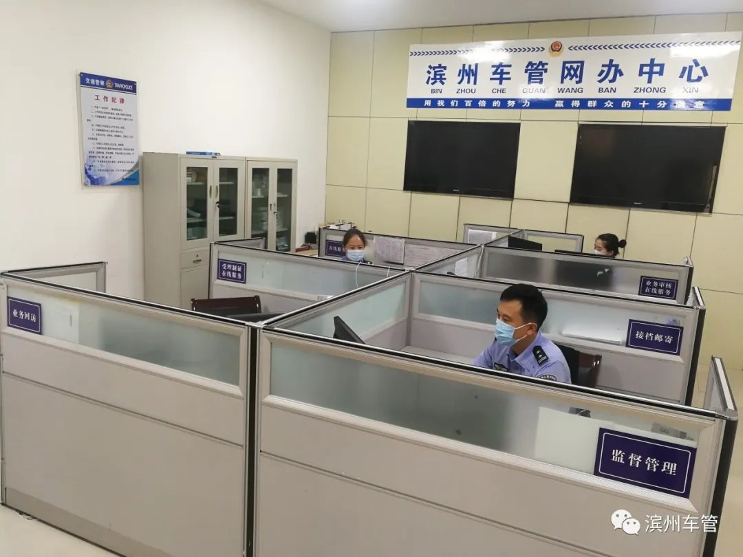 滨州|滨州车管所中秋国庆假期办理车驾管业务3311笔