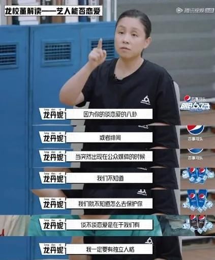 担任导师|龙丹妮不阻止艺人谈恋爱,哇唧唧哇不是监狱,报备是为了保护大家