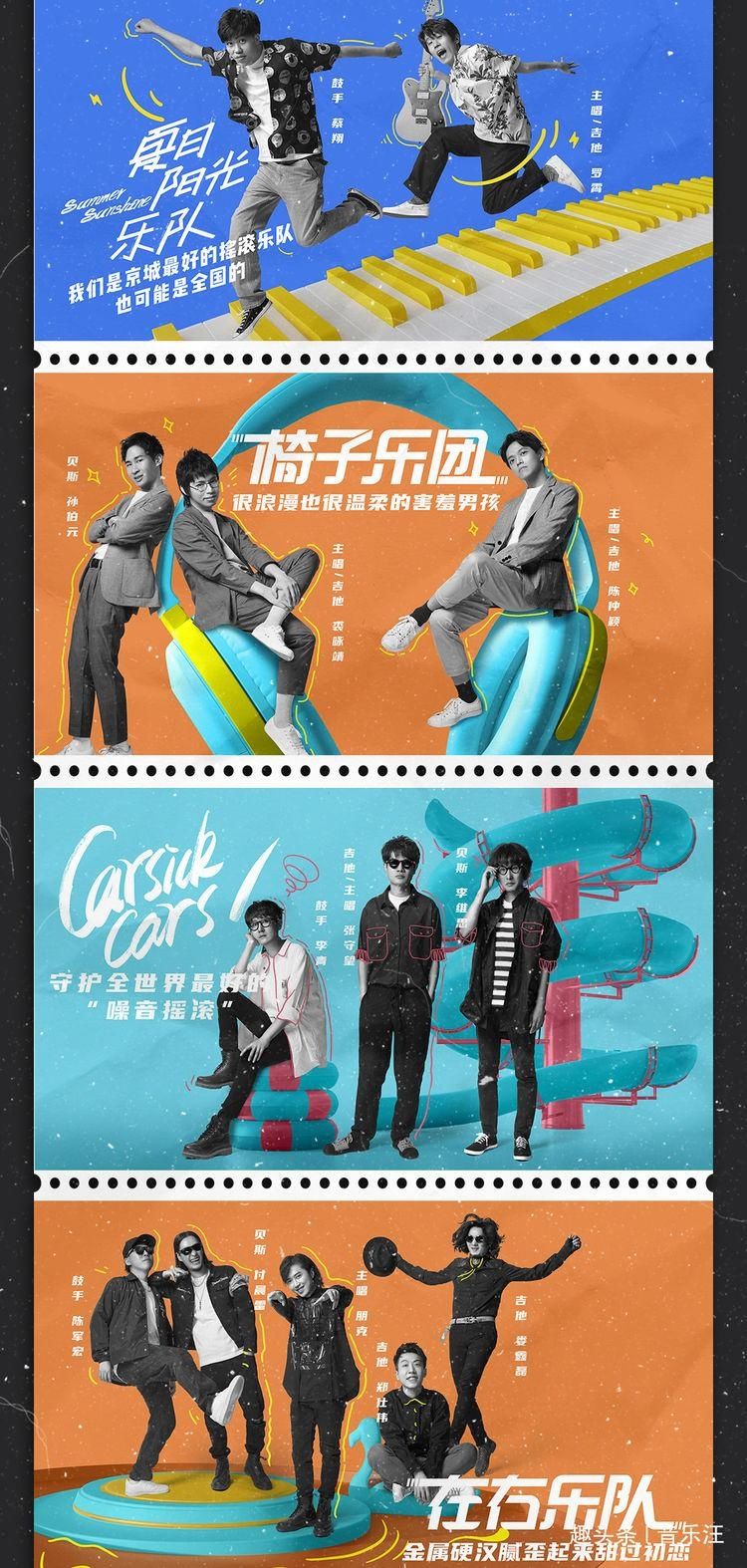  官宣|《乐队的夏天2》官宣，33支乐队超豪华阵容，水木年华竟然也来了
