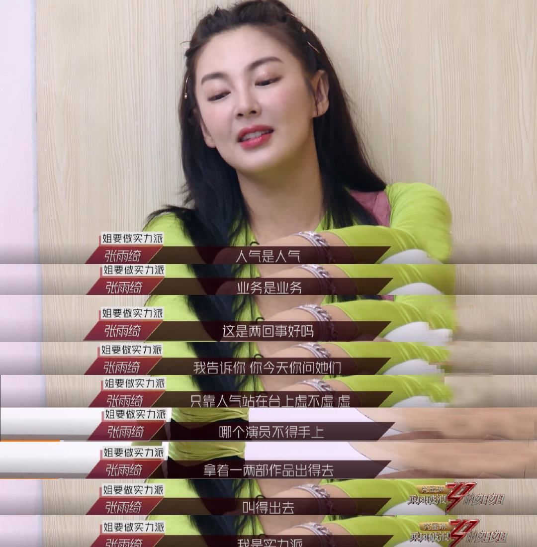  姐姐|浪姐二次公演, 张雨绮组第一, 孟佳组逆袭, 评审投票标准继续成谜