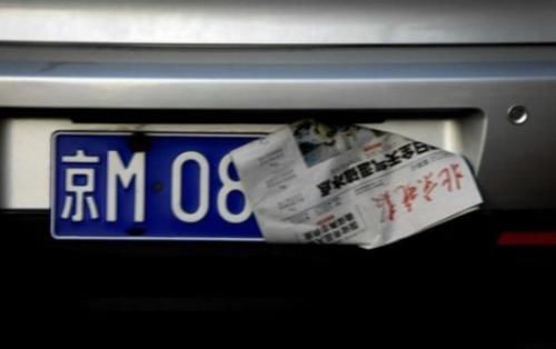  车主|车牌被盖了张报纸，交警查到扣12分，车主委屈：不是我干的