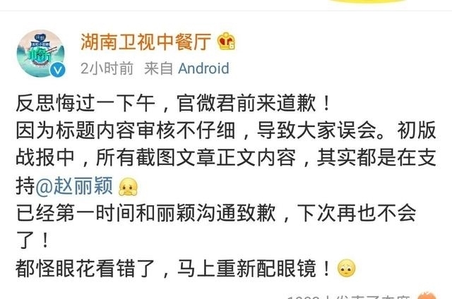 工作室发布|忍无可忍!赵丽颖手撕《中餐厅》,发声明,措辞严厉