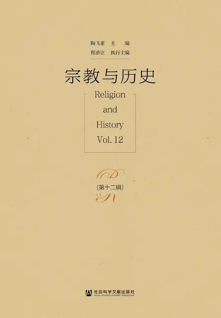 书单|2020年上半年集刊盘点丨书单