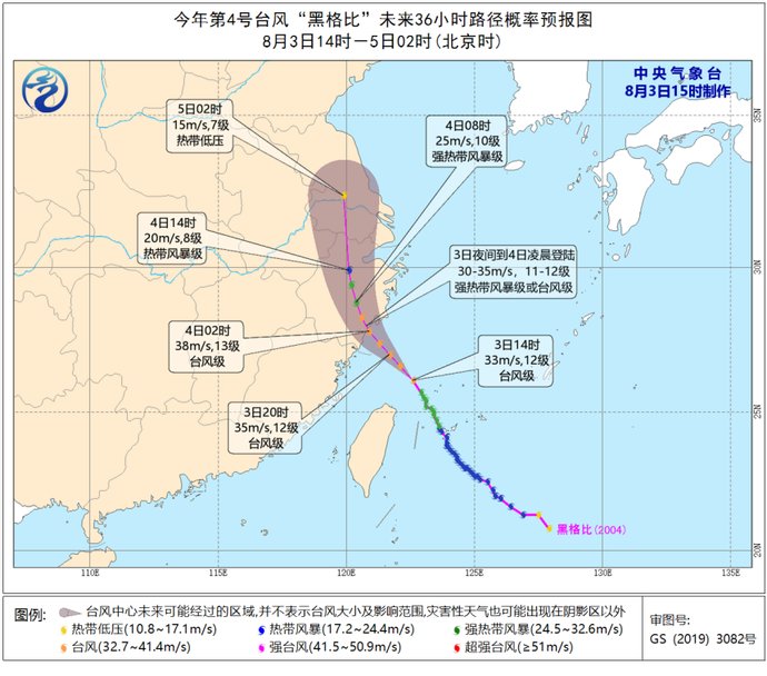 影响|“黑格比”台风正直奔我市，接下去的天气…