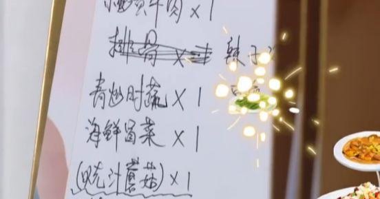  菜单|不要说赵丽颖学历低了，看她抄写的菜单后，才知道什么是隐藏学霸