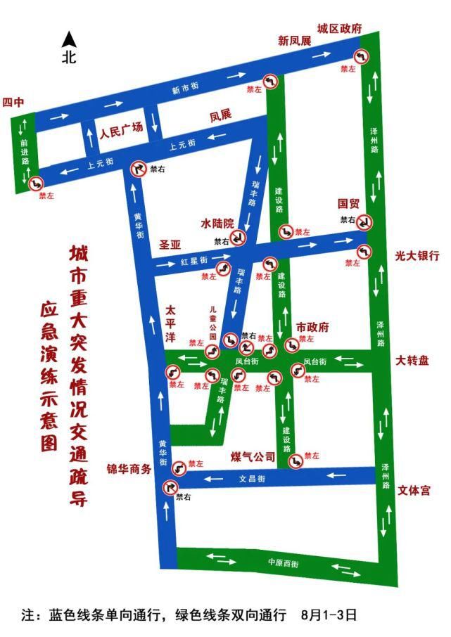 景西路|实拍!晋城大演练第一天!另附多个问题解答！