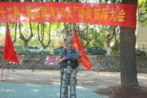 曝光|速来围观！军校毕业联考誓师大会现场画面震撼曝光