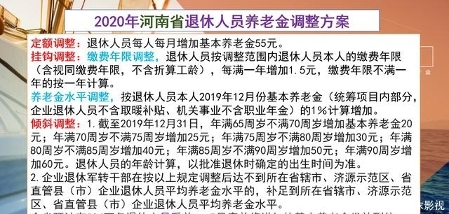 去年|去年养老金每月1300元，如何计算今年能涨多少养老金呢？