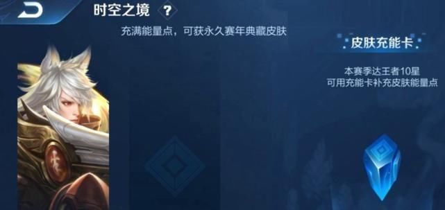  赛年|王者荣耀：新赛季23号开启，永久赛年典藏免费得，这款皮肤上线开秒