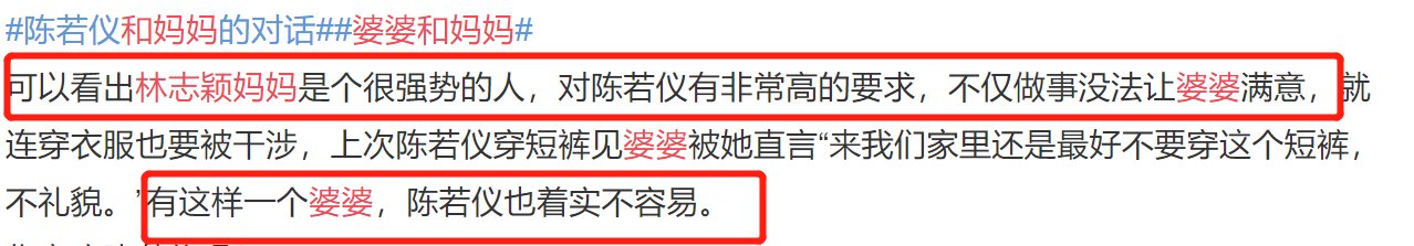  面孔|《婆婆和妈妈》林志颖妈妈原来有“两幅面孔”，观众们都错怪了！