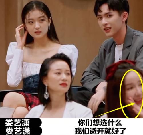  不满|演员2淘汰赛：娄艺潇选角和S组套近乎，杨志刚发泄不满，马苏厉害