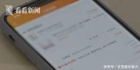  宝妈|网购208元内衣花了105万 宝妈轻信“客服”亏惨