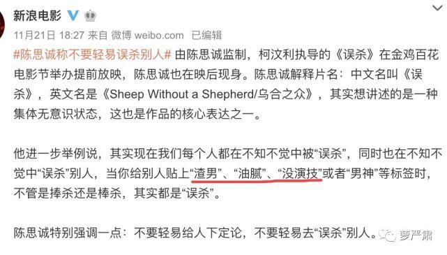 引发|男明星出轨待遇大赏：一场《浪姐》引发的抵制
