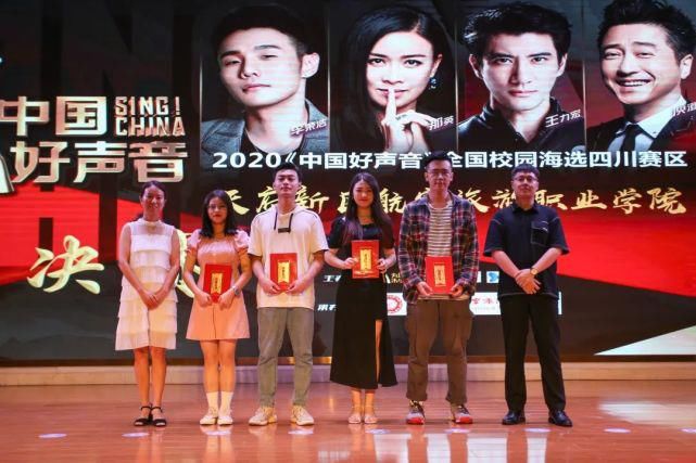  四川赛区|2020《中国好声音》天航站总决赛圆满收官，冠军是他！