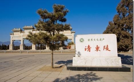 值得一看|埋葬香妃慈禧和乾隆的陵墓,观赏价值不输秦始皇陵,绝对值得一看