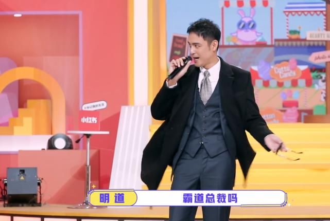  霸道总裁|《非日常派对》明道宠粉喻言，虞书欣和“舅舅”王耀庆逗趣互动