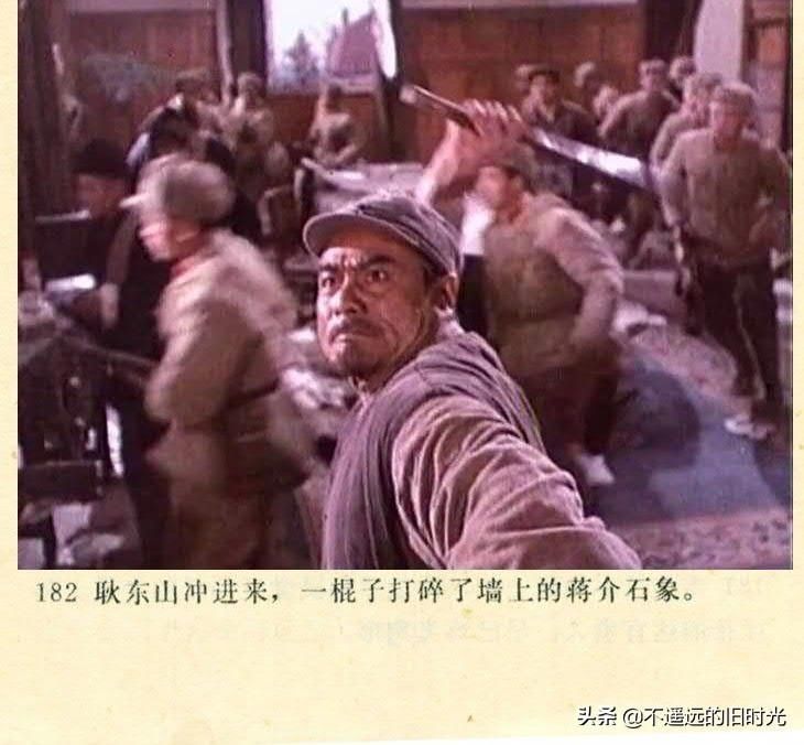  截图|车轮滚滚-长春电影制片厂1975年拍摄彩色电影截图连环画