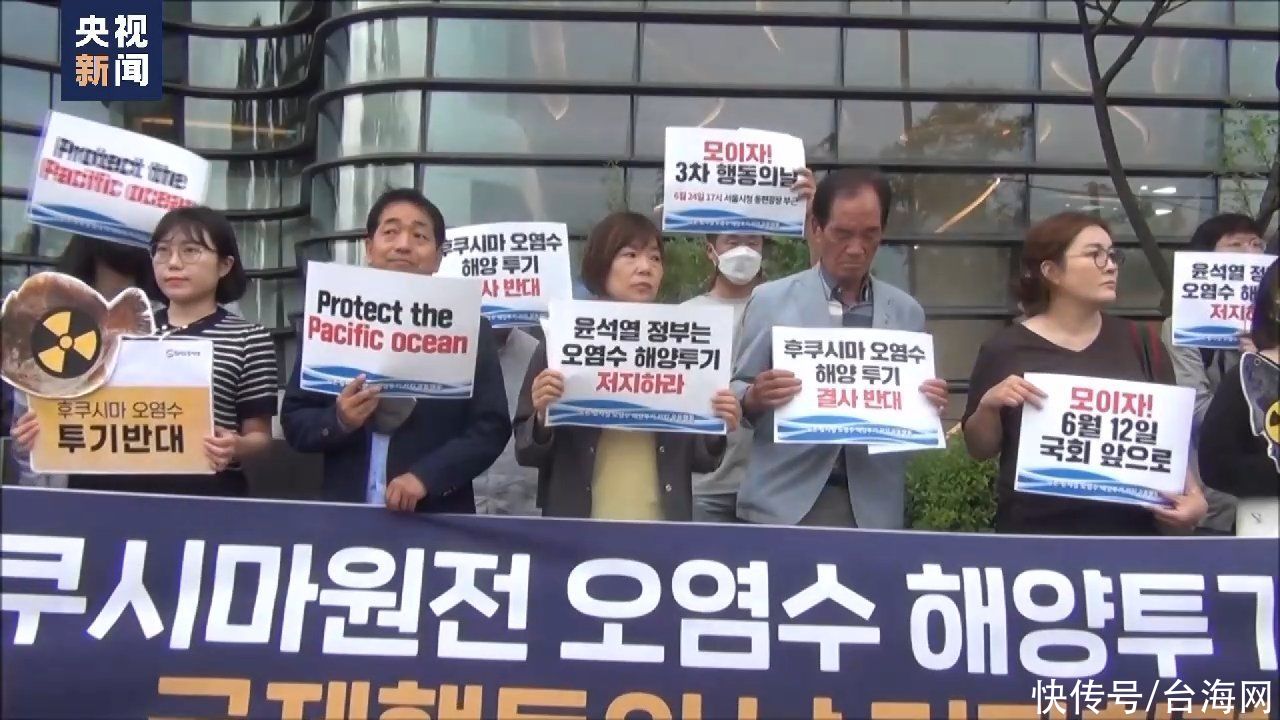 韩国在野党批评政府就日本排污入海表态