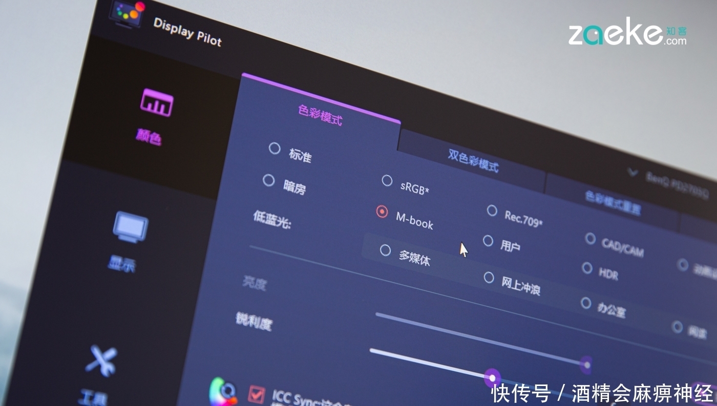  相连|与笔电一线相连的明基 PD2705Q ，告别剪不断理还乱