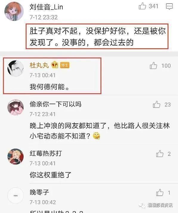  分手|林小宅被曝与梁继远亲密合照后，公开承认恋情但否认出轨且已分手
