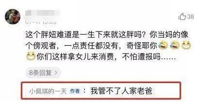 视频|有些人压根就不配当父母