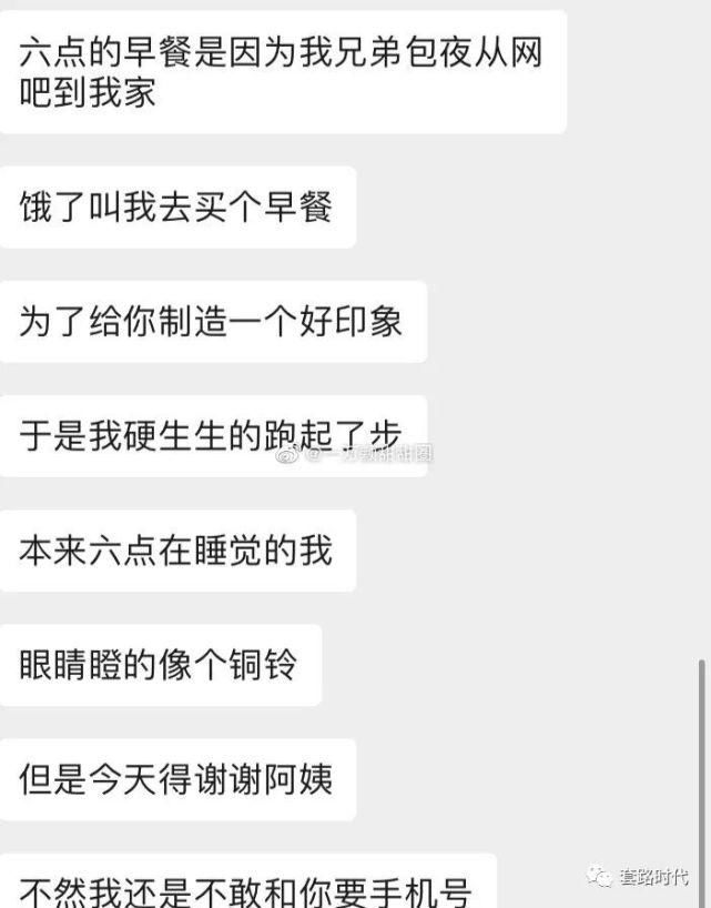  故意|“被帅哥的美色吸引后，每天故意制造偶遇？！”