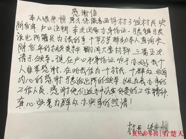  户口|离家失联二十载成黑户，保康民警帮其找回身份