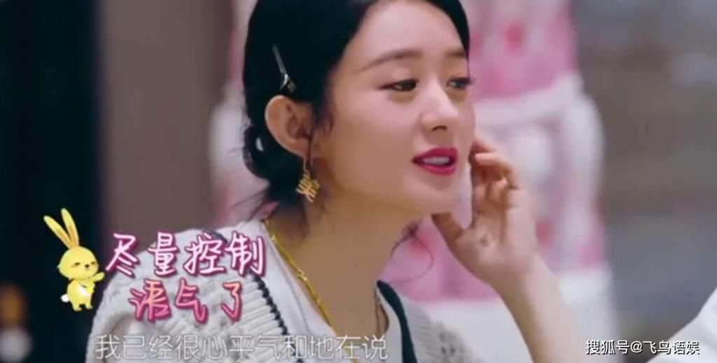  电磁炉|《中餐厅》收官开欢乐吐槽会！赵丽颖却跟林大厨急眼，气氛降到冰点！